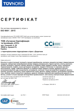 cert1-2024-ua